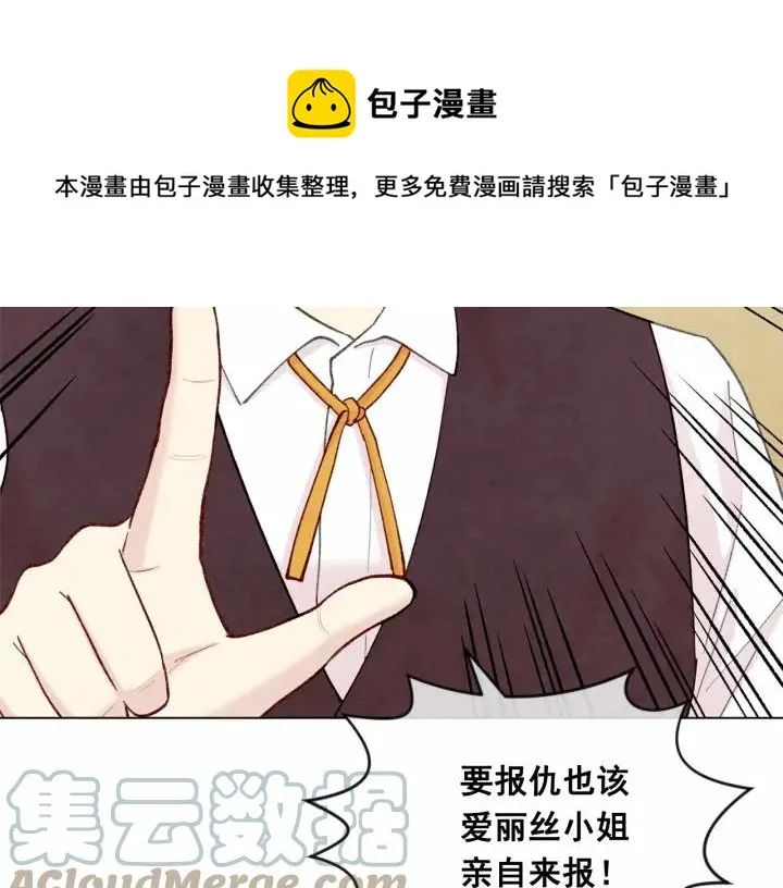 第2季 第8话 报复 第121页