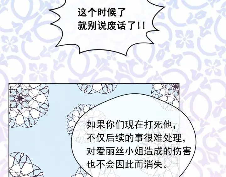 第2季 第8话 报复 第126页