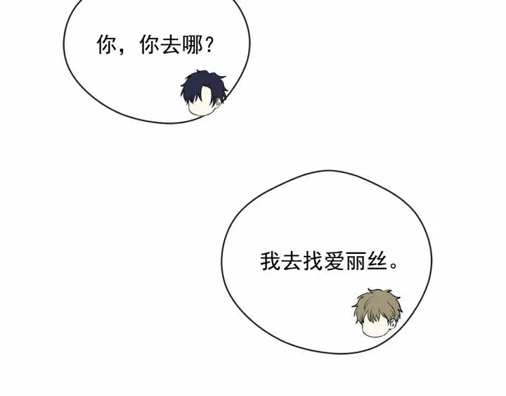 第2季 第8话 报复 第130页