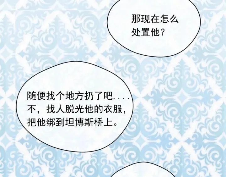 第2季 第8话 报复 第134页