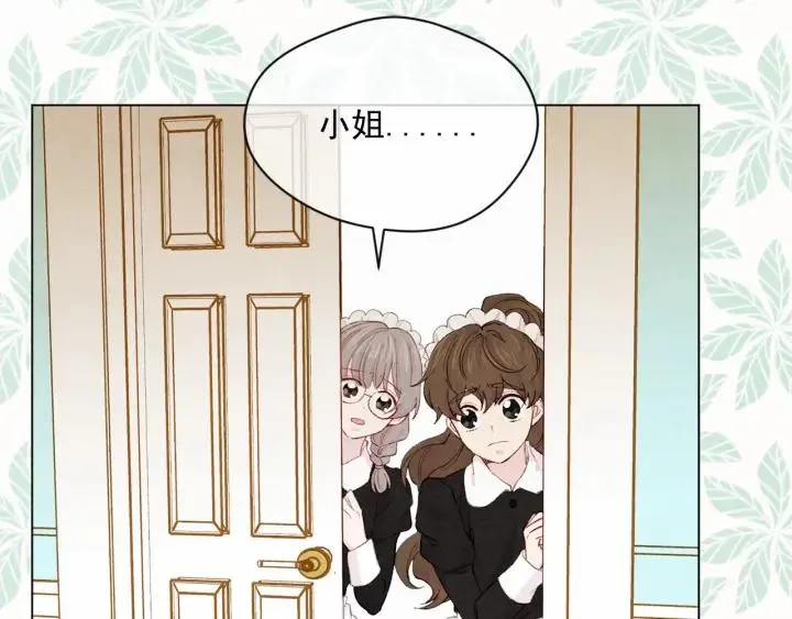 第2季 第9话 不能取消婚约 第11页