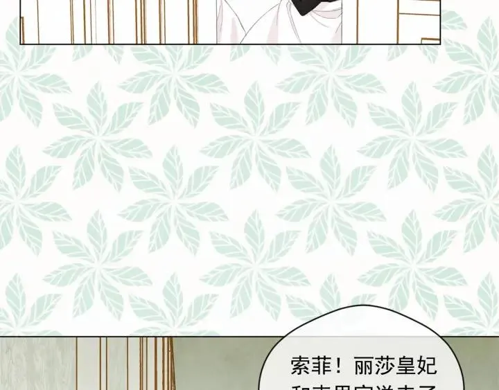 第2季 第9话 不能取消婚约 第12页