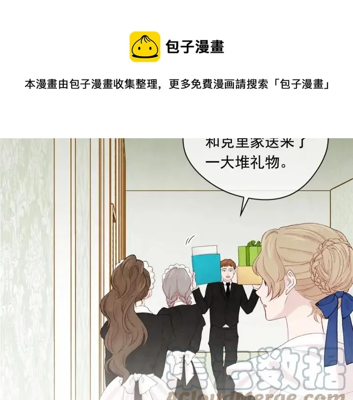 第2季 第9话 不能取消婚约 第13页