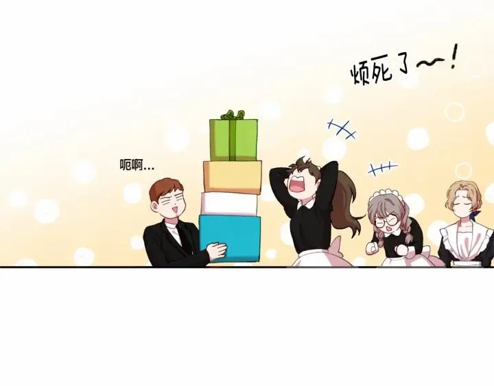 第2季 第9话 不能取消婚约 第15页