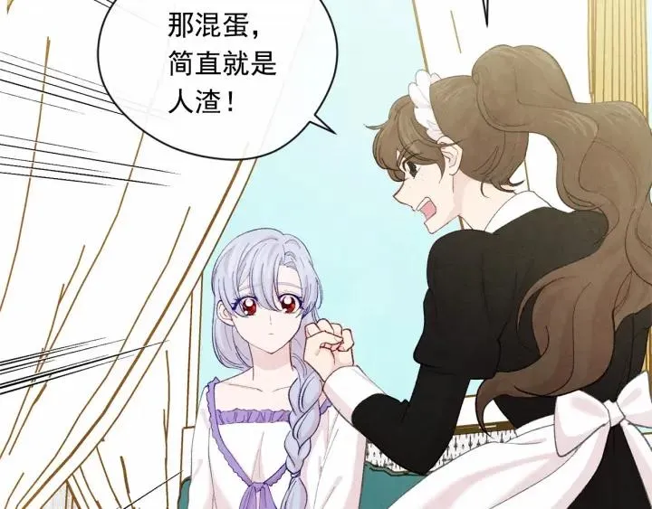 第2季 第9话 不能取消婚约 第19页