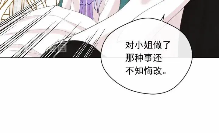 第2季 第9话 不能取消婚约 第20页