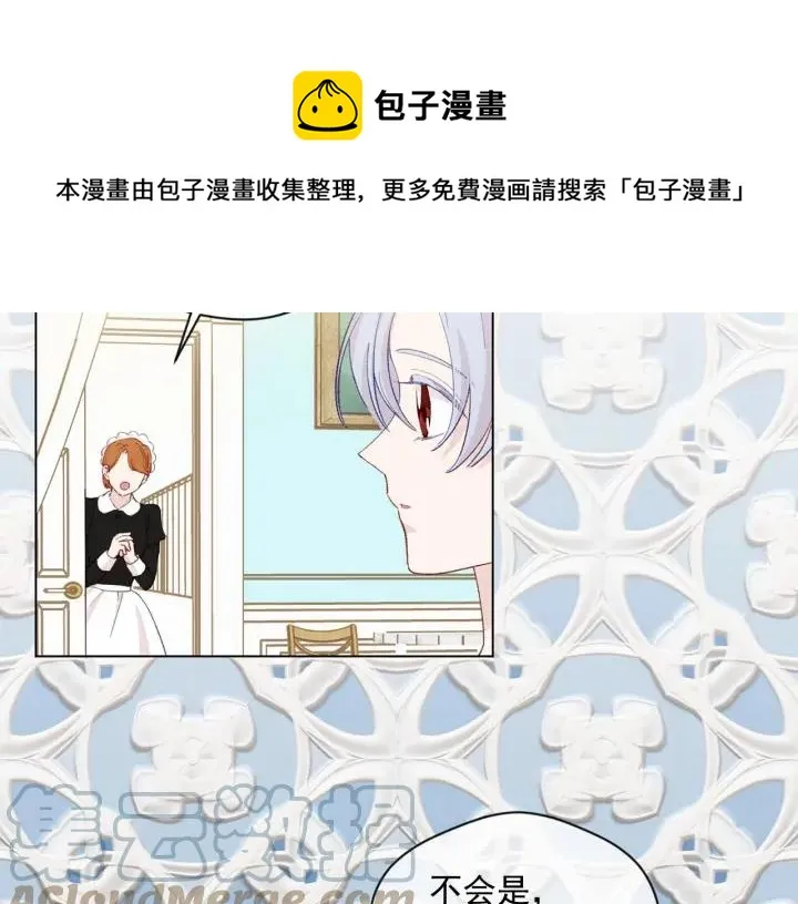 第2季 第9话 不能取消婚约 第25页