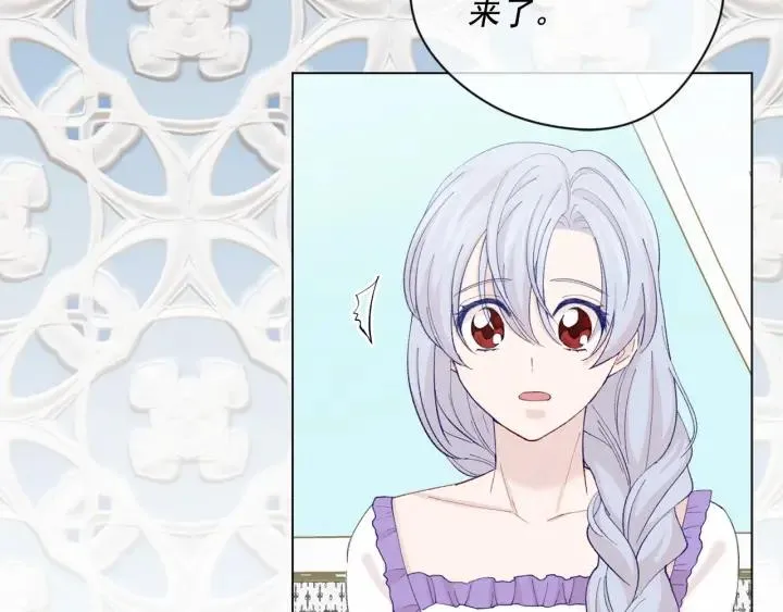 第2季 第9话 不能取消婚约 第27页