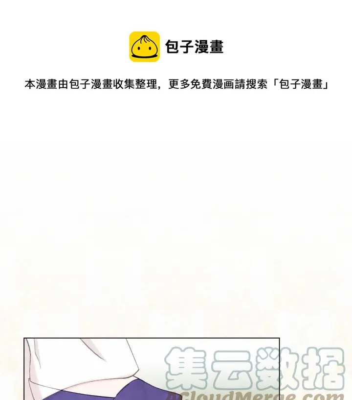 第2季 第9话 不能取消婚约 第29页