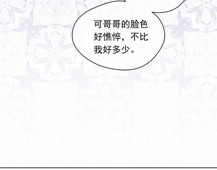 第2季 第9话 不能取消婚约 第39页