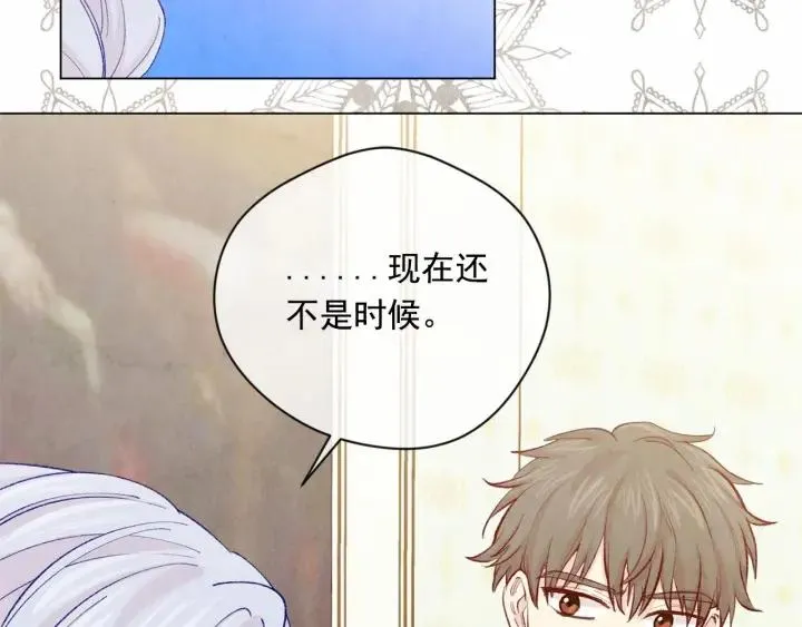 第2季 第9话 不能取消婚约 第44页