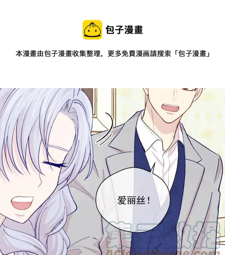 第2季 第9话 不能取消婚约 第45页