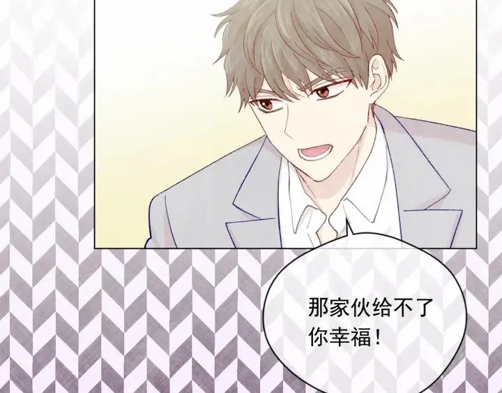 第2季 第9话 不能取消婚约 第48页