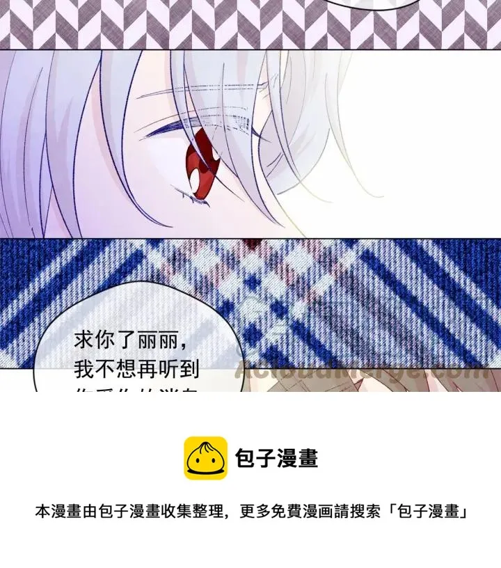 第2季 第9话 不能取消婚约 第49页