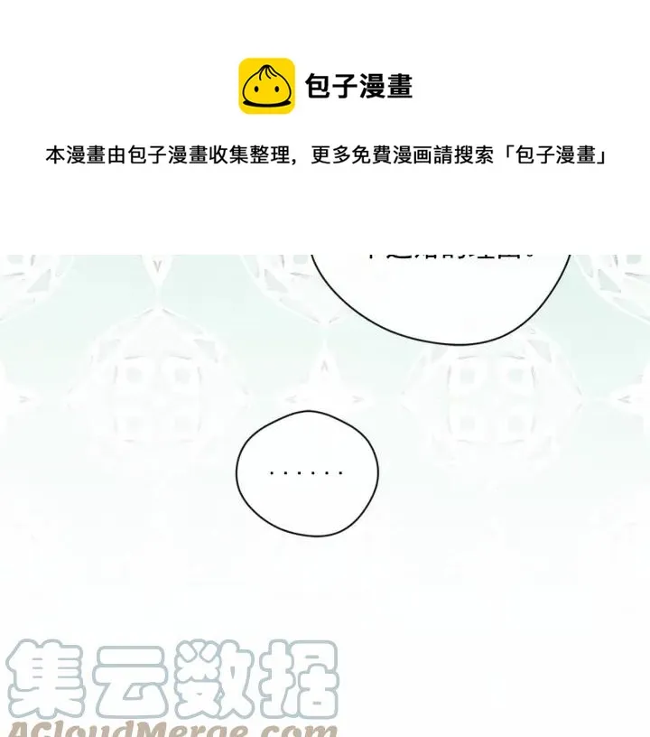 第2季 第9话 不能取消婚约 第53页