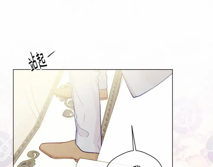 第2季 第9话 不能取消婚约 第59页