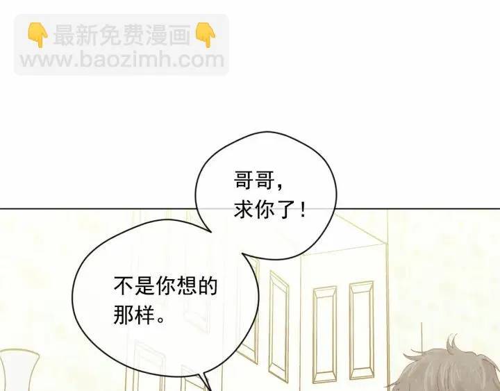 第2季 第9话 不能取消婚约 第63页