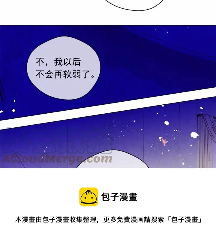第2季 第9话 不能取消婚约 第65页