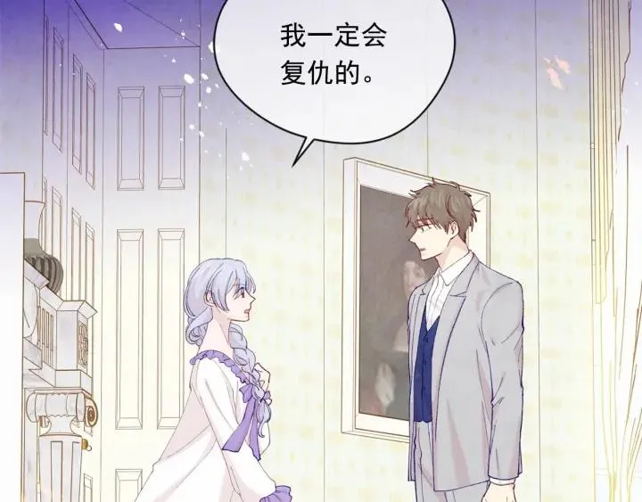 第2季 第9话 不能取消婚约 第66页