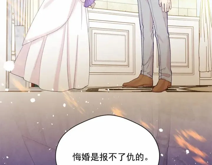 第2季 第9话 不能取消婚约 第67页