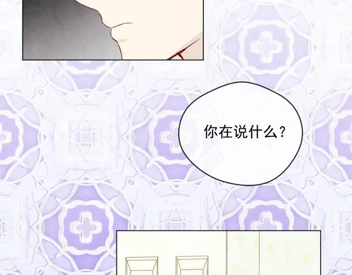 第2季 第9话 不能取消婚约 第70页