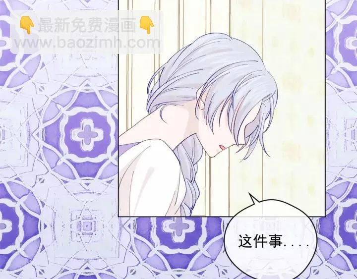 第2季 第9话 不能取消婚约 第71页