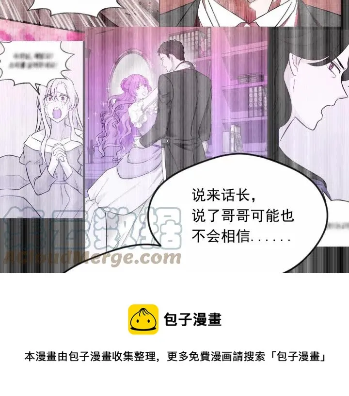 第2季 第9话 不能取消婚约 第73页