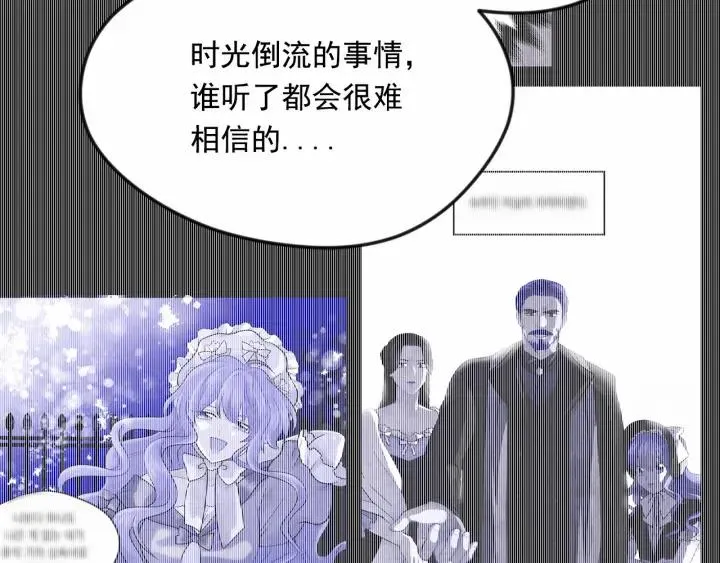 第2季 第9话 不能取消婚约 第74页