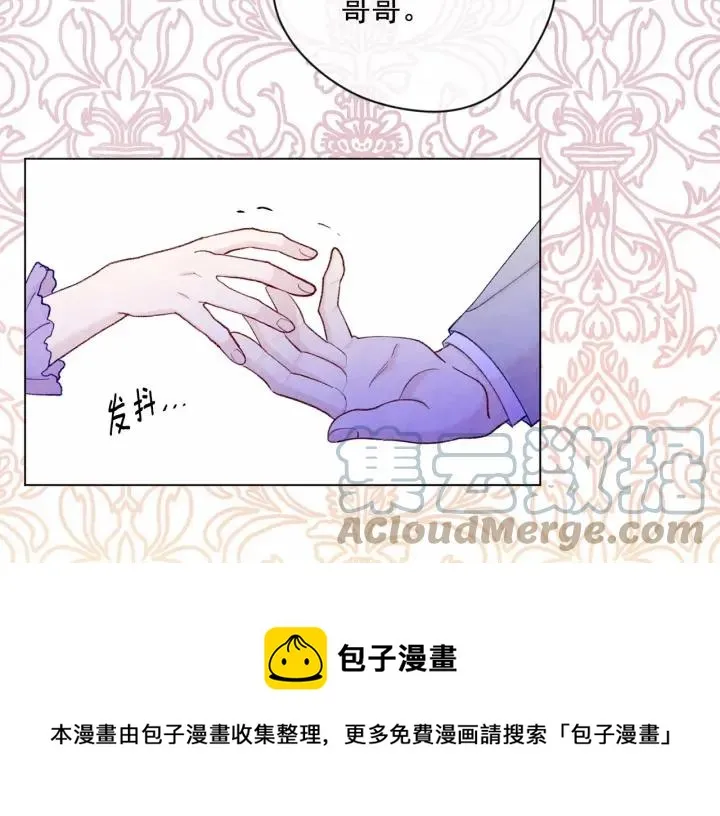 第2季 第9话 不能取消婚约 第81页