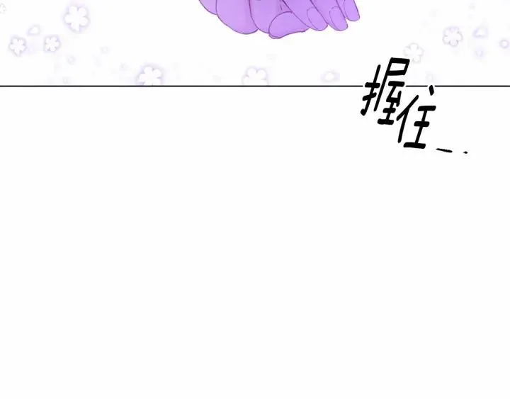 第2季 第9话 不能取消婚约 第83页