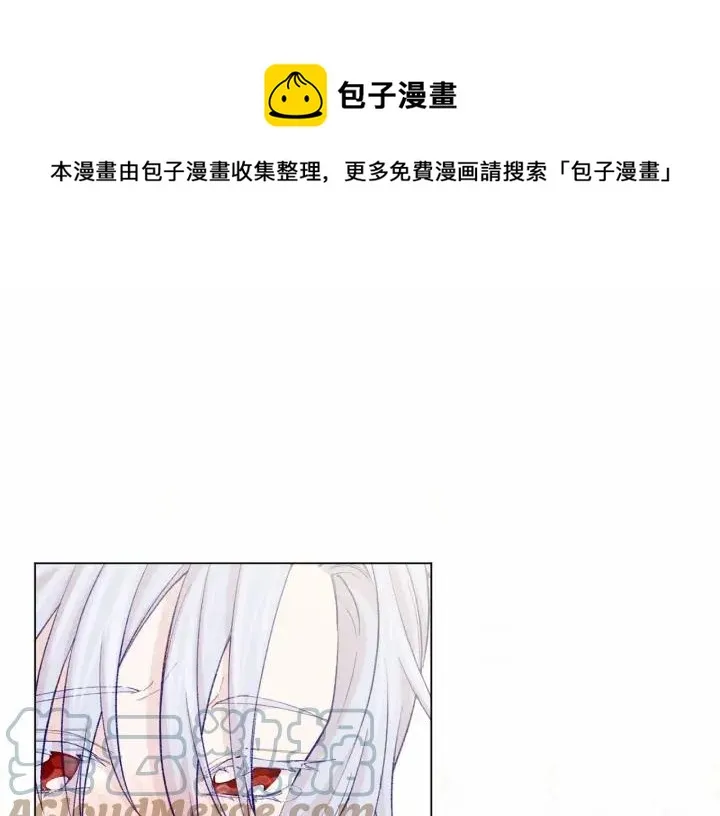 第2季 第9话 不能取消婚约 第85页