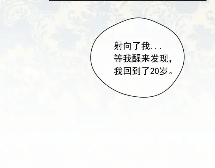 第2季 第9话 不能取消婚约 第92页