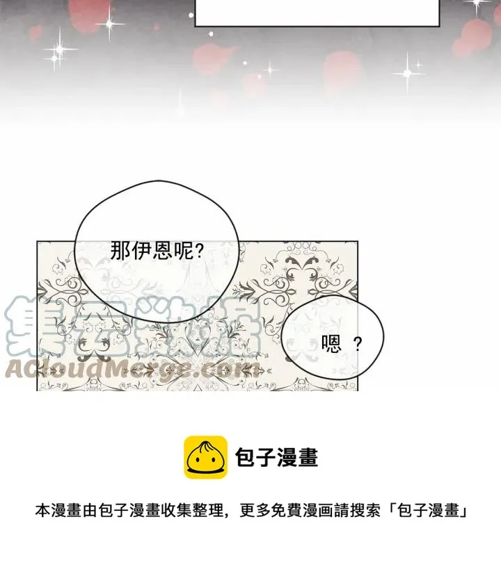 第2季 第9话 不能取消婚约 第97页