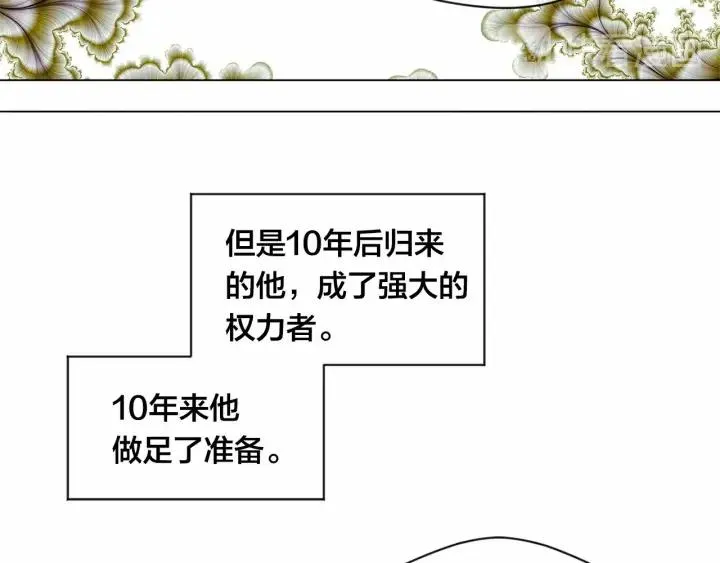 第2季 第9话 不能取消婚约 第110页