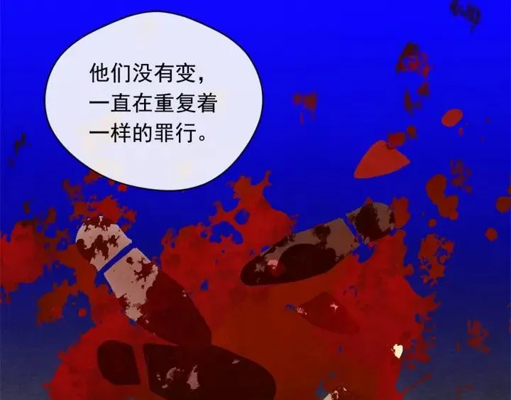 第2季 第9话 不能取消婚约 第118页