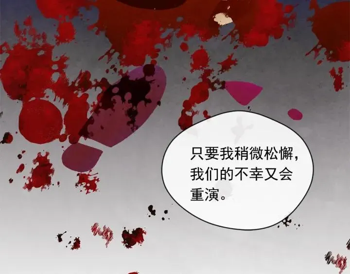 第2季 第9话 不能取消婚约 第119页
