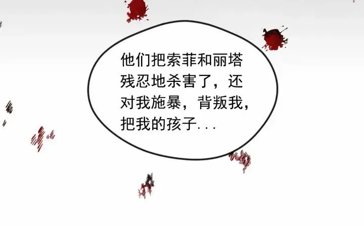 第2季 第9话 不能取消婚约 第120页