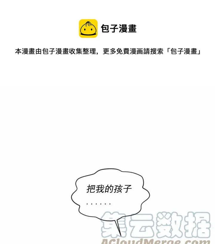 第2季 第9话 不能取消婚约 第121页
