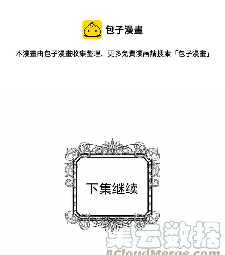 第2季 第9话 不能取消婚约 第125页