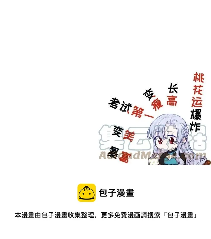 第2季 第9话 不能取消婚约 第129页