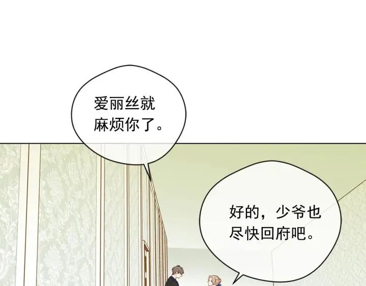 第2季 第10话 被群宠 第12页