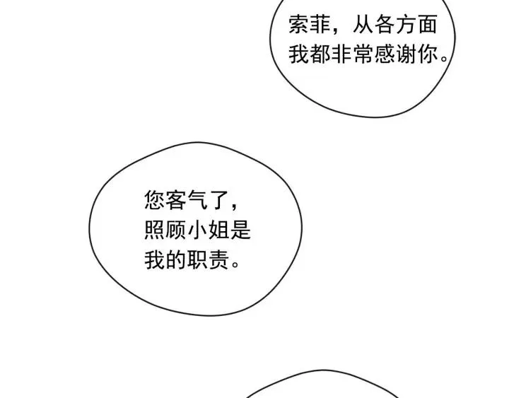 第2季 第10话 被群宠 第14页