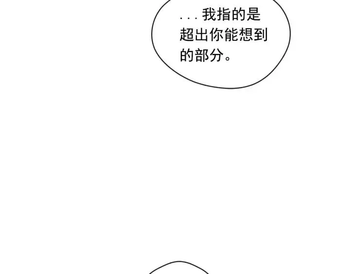 第2季 第10话 被群宠 第15页