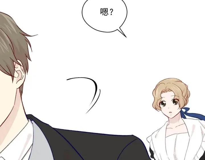 第2季 第10话 被群宠 第16页