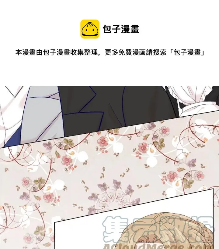 第2季 第10话 被群宠 第17页