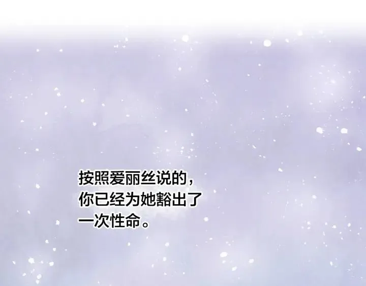 第2季 第10话 被群宠 第20页