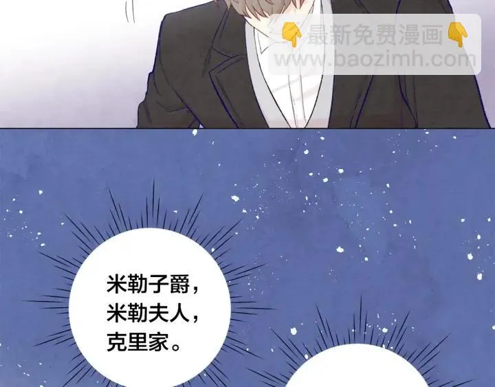 第2季 第10话 被群宠 第35页