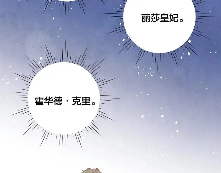第2季 第10话 被群宠 第36页