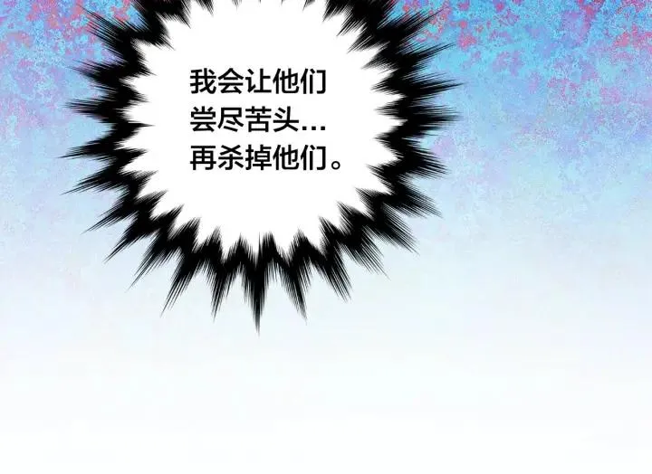 第2季 第10话 被群宠 第39页