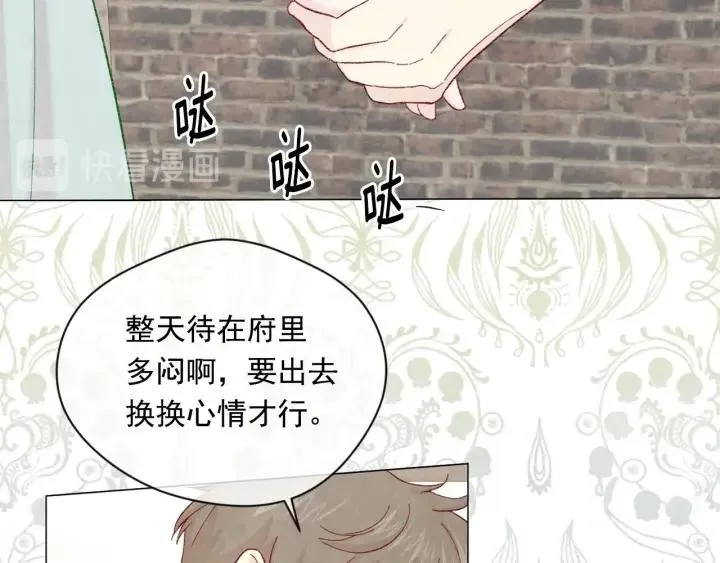第2季 第10话 被群宠 第42页